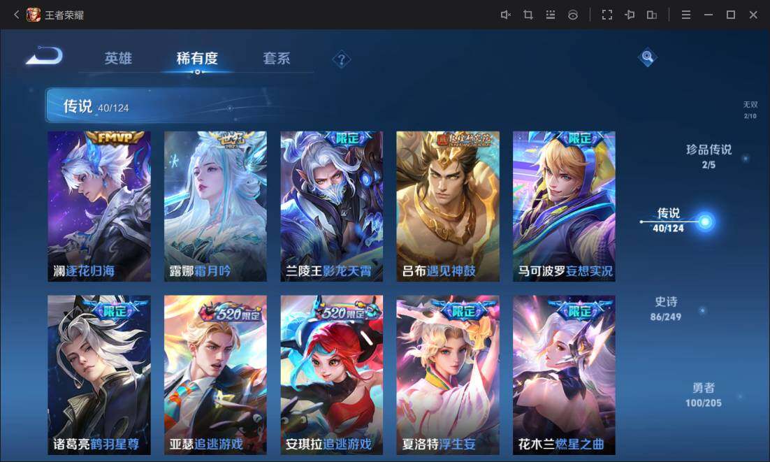 WZ03391918王者荣耀账号详情图13