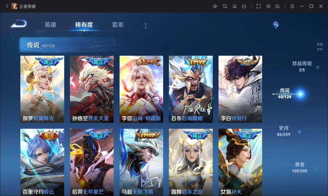 WZ03391918王者荣耀账号详情图14
