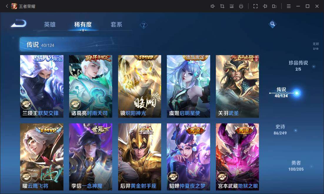WZ03391918王者荣耀账号详情图15