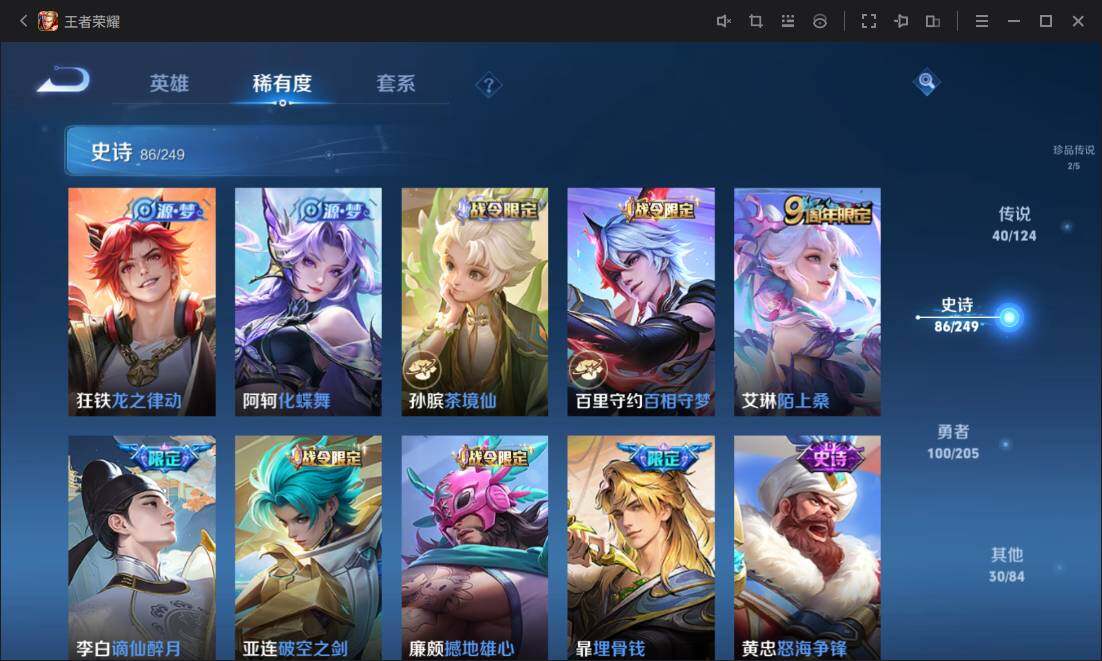 WZ03391918王者荣耀账号详情图16