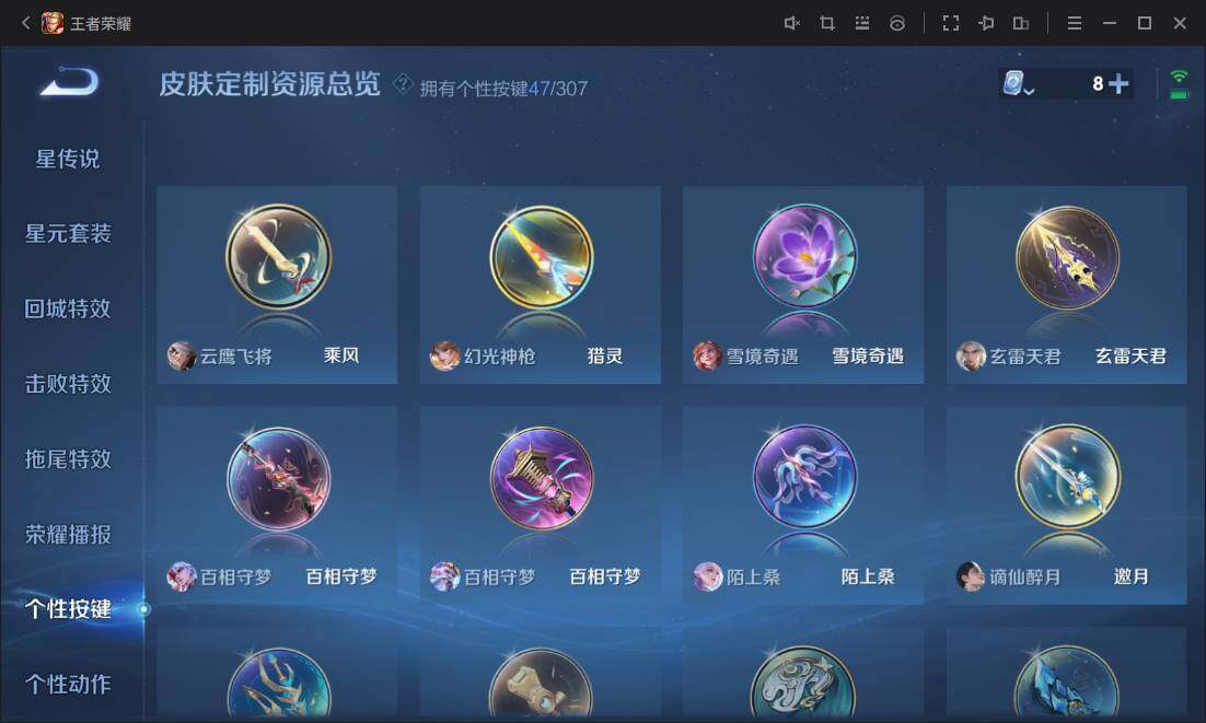 WZ03391918王者荣耀账号详情图17