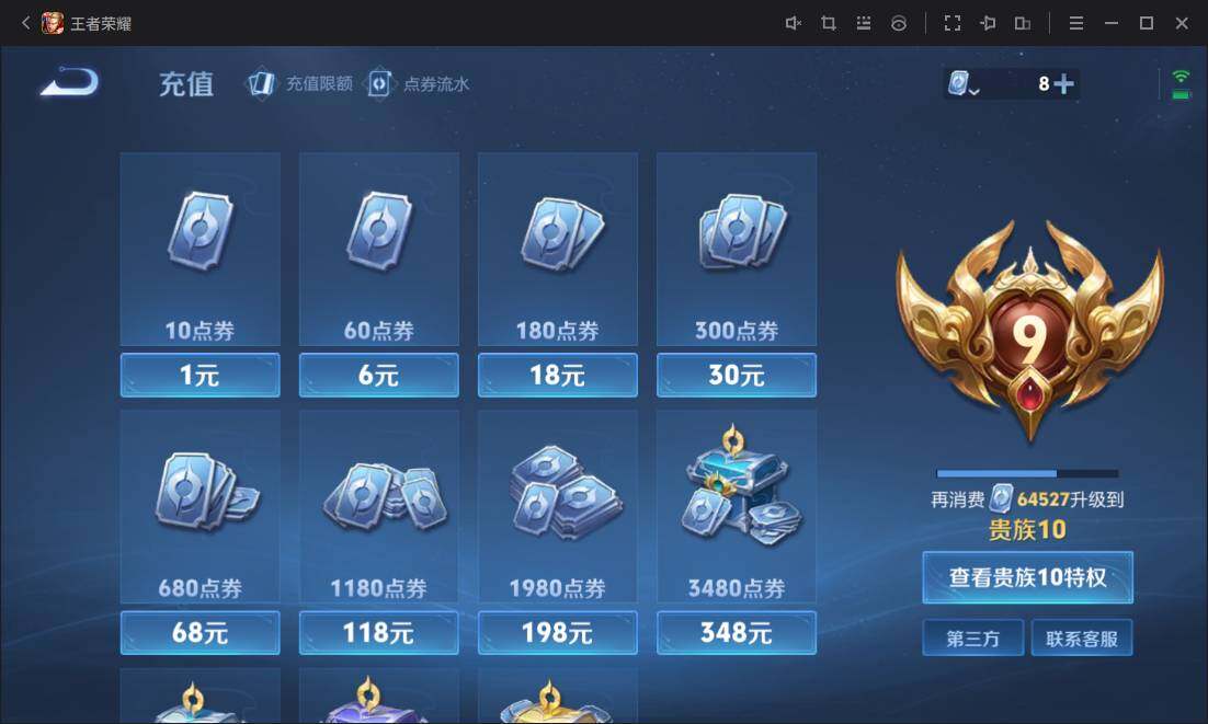 WZ03391918王者荣耀账号详情图18
