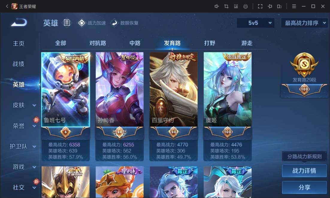 WZ03391903王者荣耀账号详情图9
