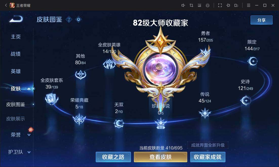 WZ03391903王者荣耀账号详情图11