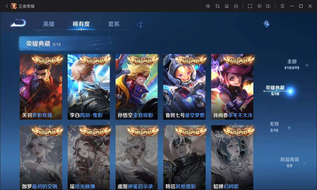 WZ03391903王者荣耀账号详情图12