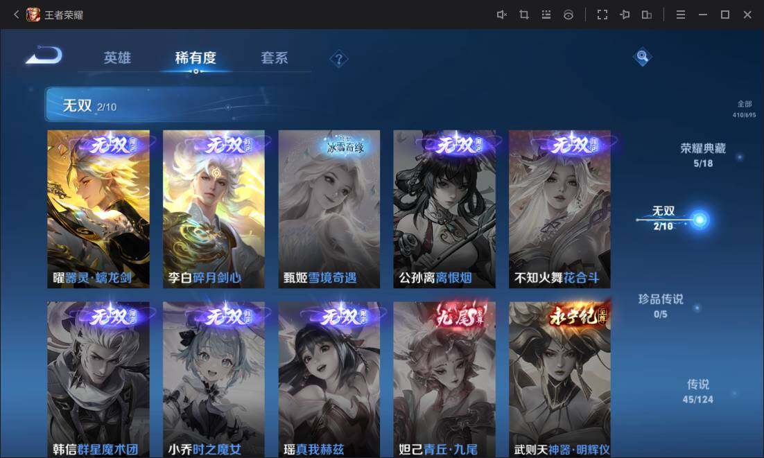 WZ03391903王者荣耀账号详情图13
