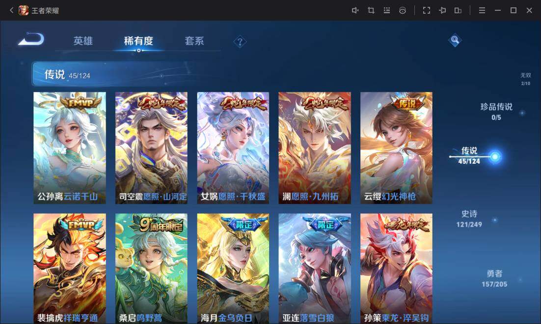 WZ03391903王者荣耀账号详情图14