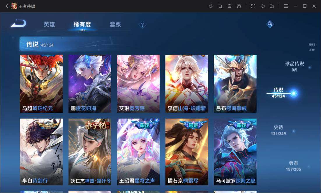 WZ03391903王者荣耀账号详情图15