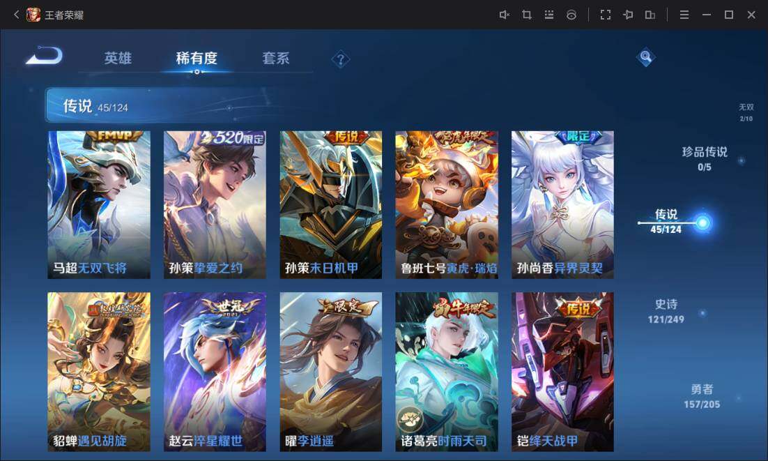 WZ03391903王者荣耀账号详情图16