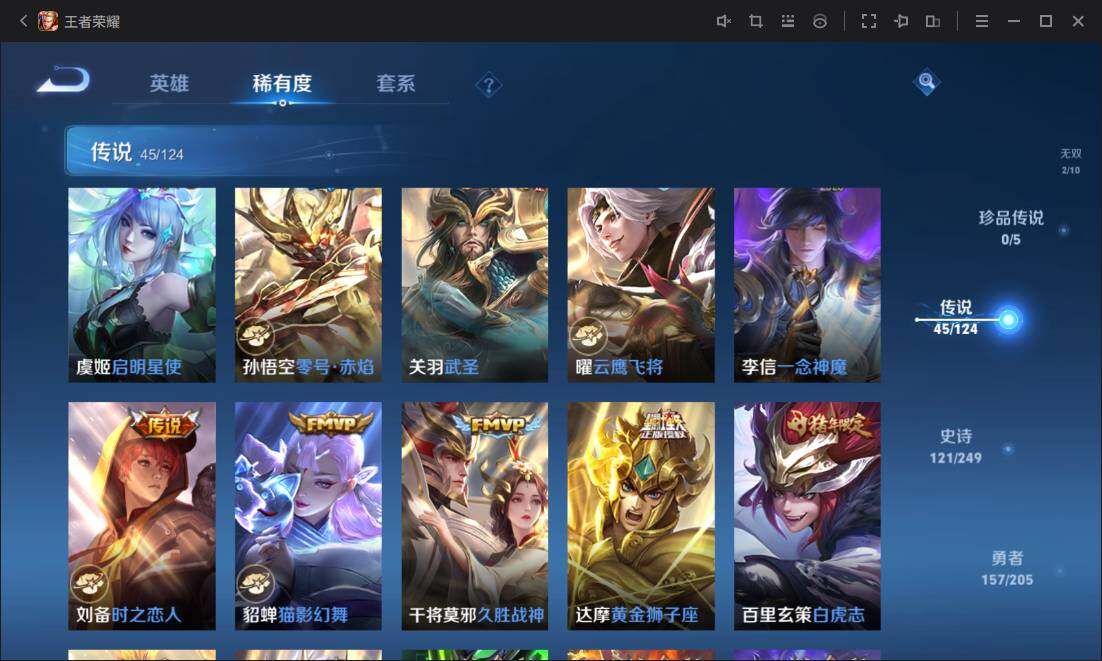 WZ03391903王者荣耀账号详情图17