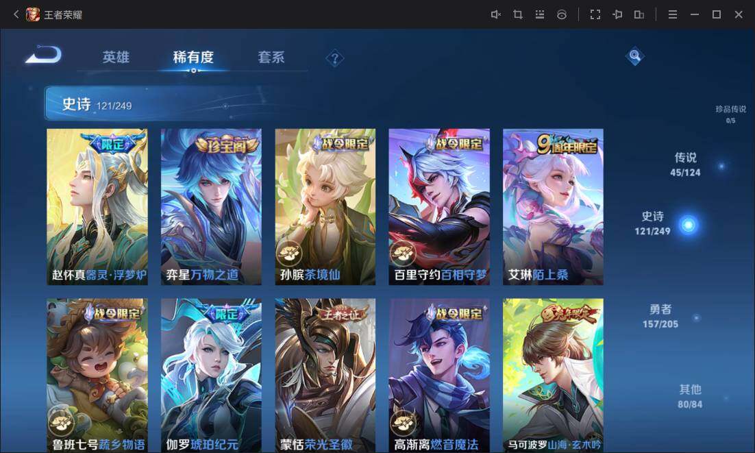 WZ03391903王者荣耀账号详情图18