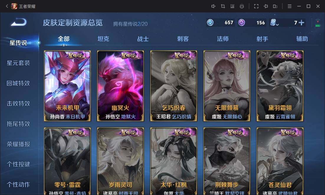 WZ03391903王者荣耀账号详情图19