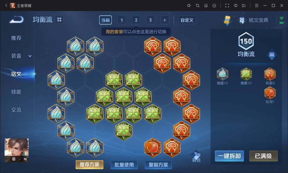 WZ03391903王者荣耀账号详情图22