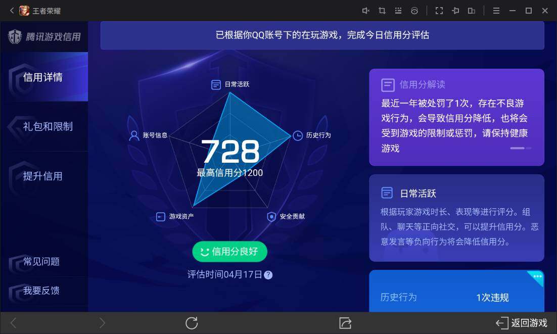 WZ03391903王者荣耀账号详情图23