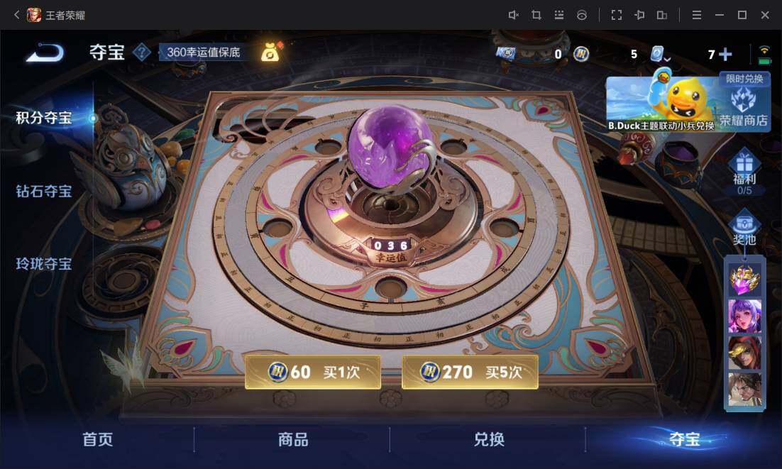 WZ03391903王者荣耀账号详情图24