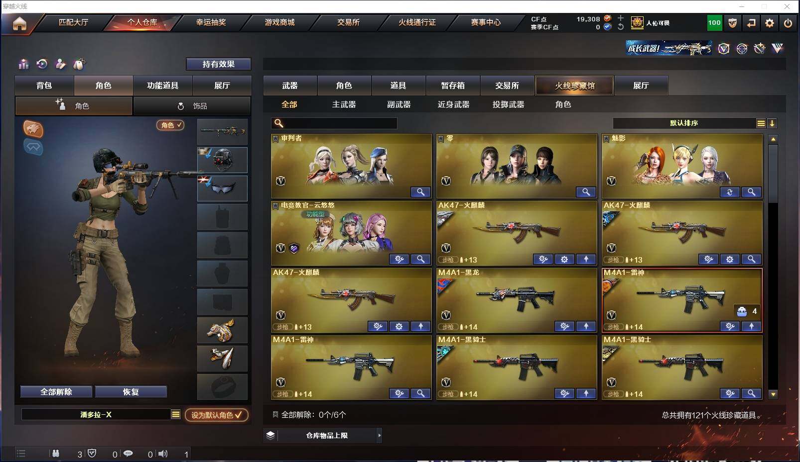 CFXS310243穿越火线账号详情图3