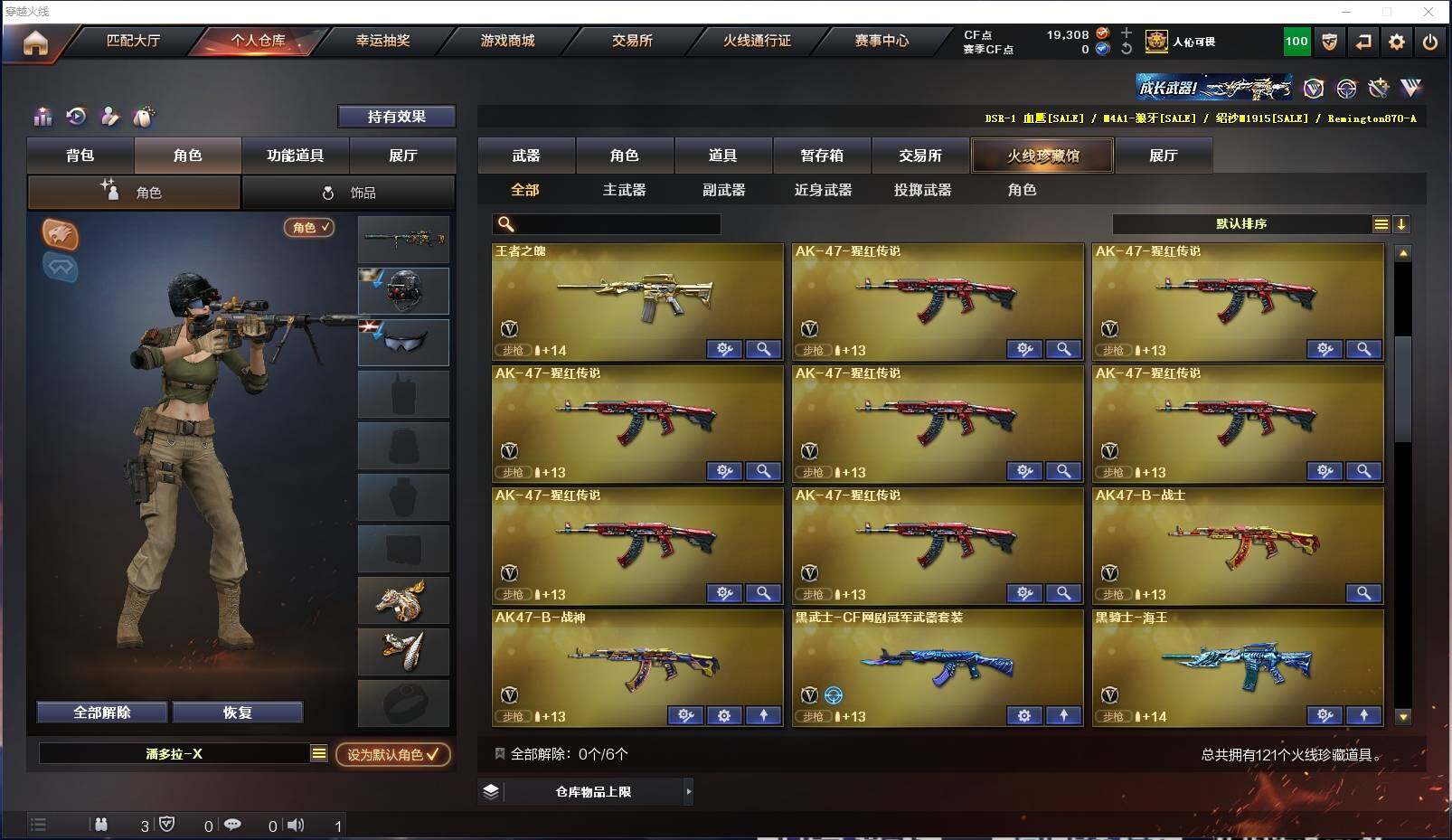 CFXS310243穿越火线账号详情图5