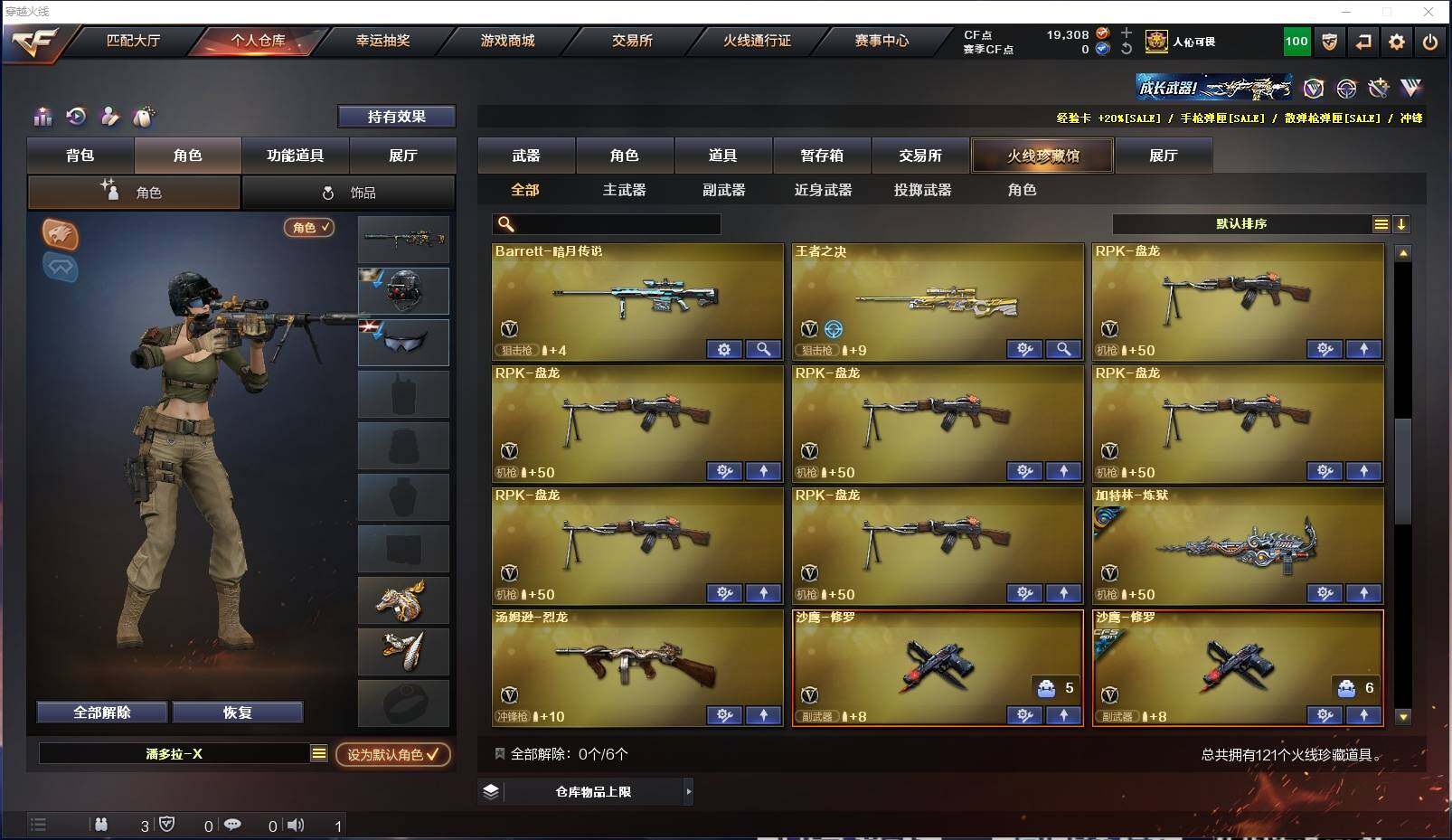 CFXS310243穿越火线账号详情图7