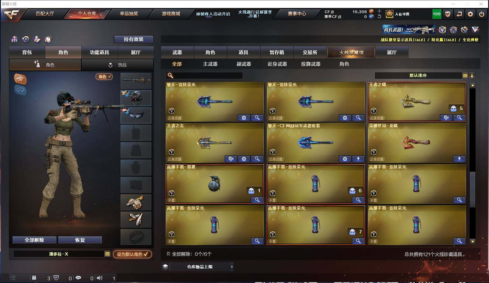 CFXS310243穿越火线账号详情图9