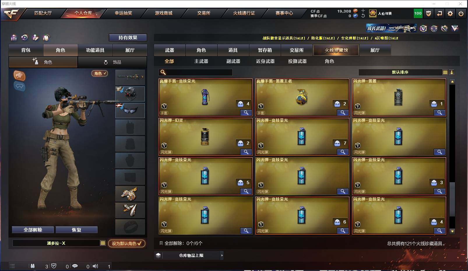 CFXS310243穿越火线账号详情图10