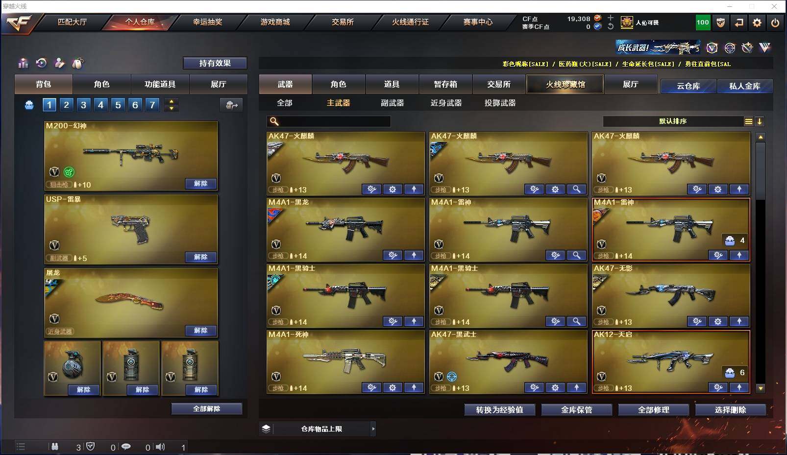CFXS310243穿越火线账号详情图12