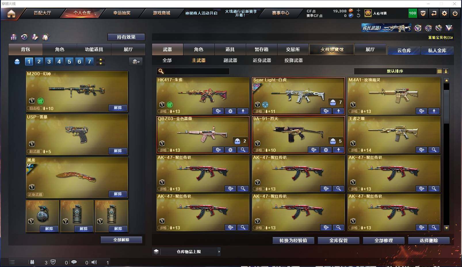 CFXS310243穿越火线账号详情图13
