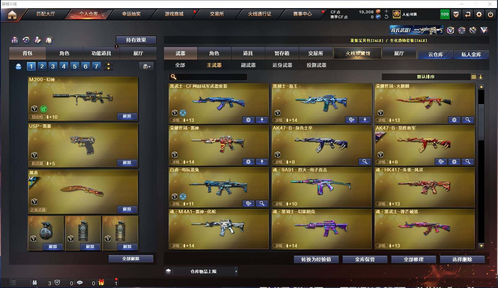 CFXS310243穿越火线账号详情图14