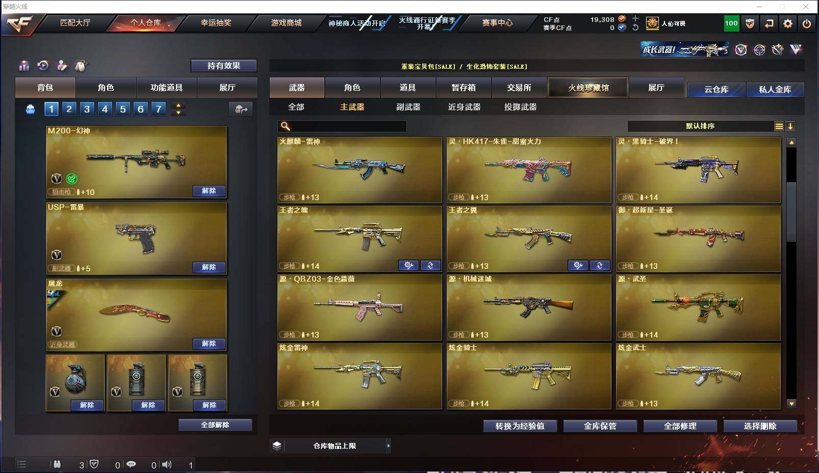 CFXS310243穿越火线账号详情图15