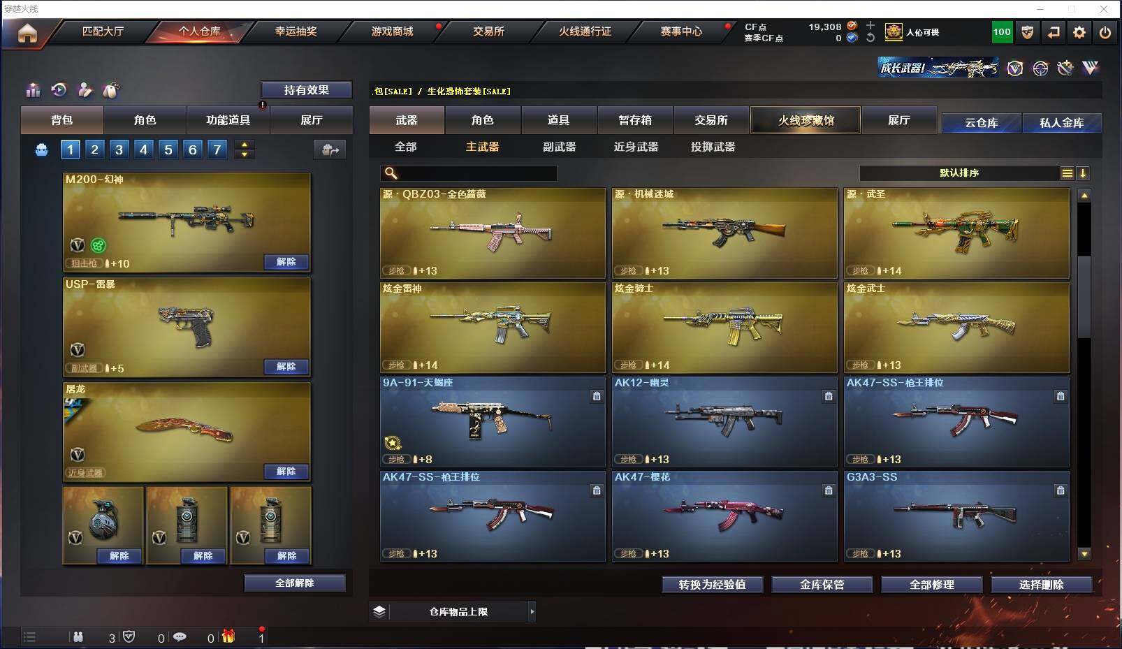 CFXS310243穿越火线账号详情图16