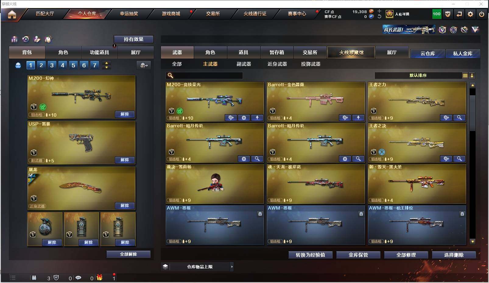 CFXS310243穿越火线账号详情图18