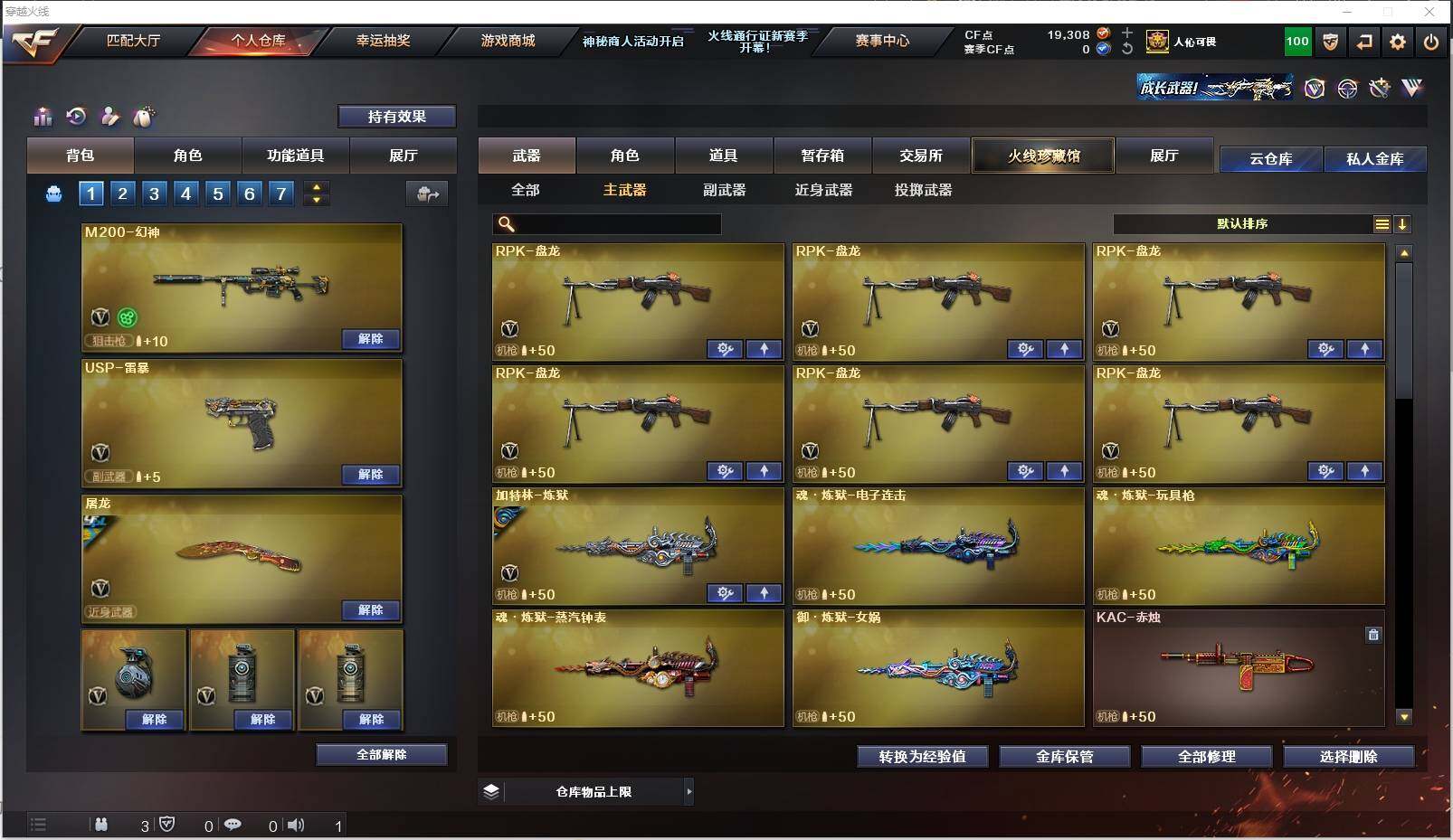 CFXS310243穿越火线账号详情图19