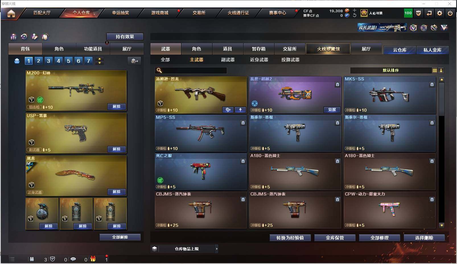 CFXS310243穿越火线账号详情图20