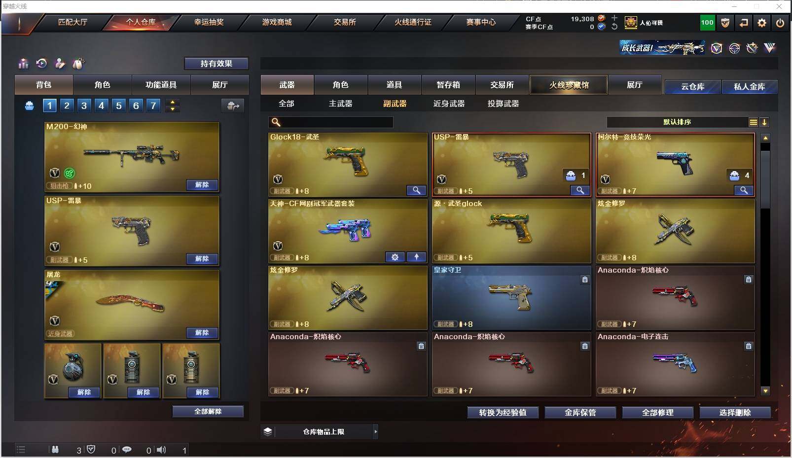 CFXS310243穿越火线账号详情图24