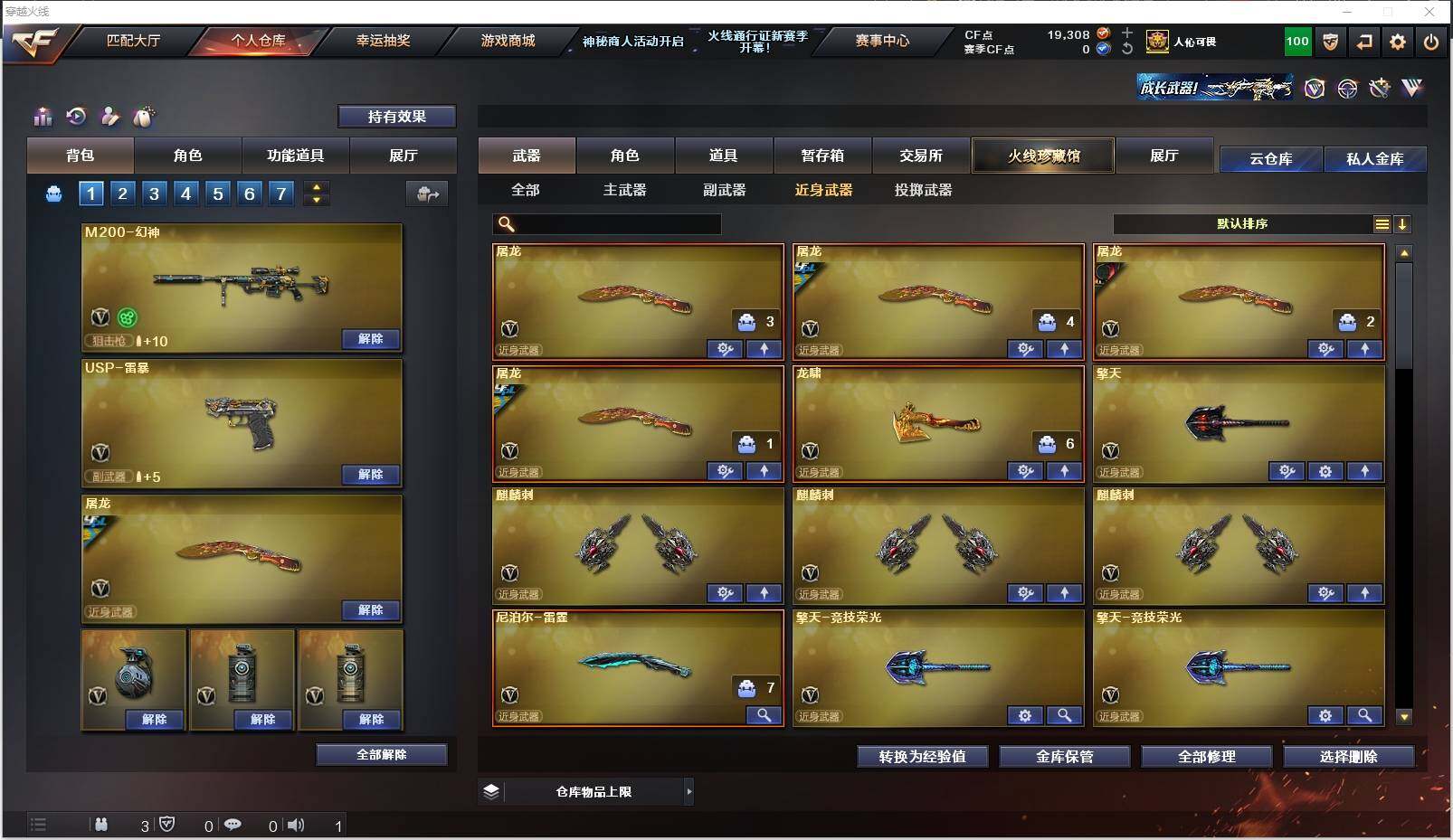 CFXS310243穿越火线账号详情图25