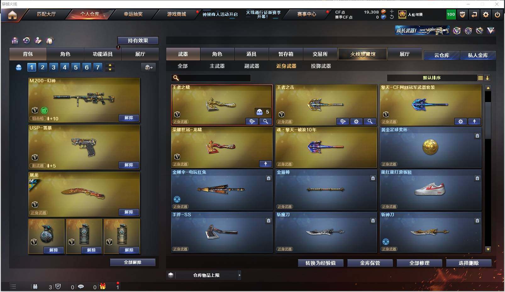 CFXS310243穿越火线账号详情图26