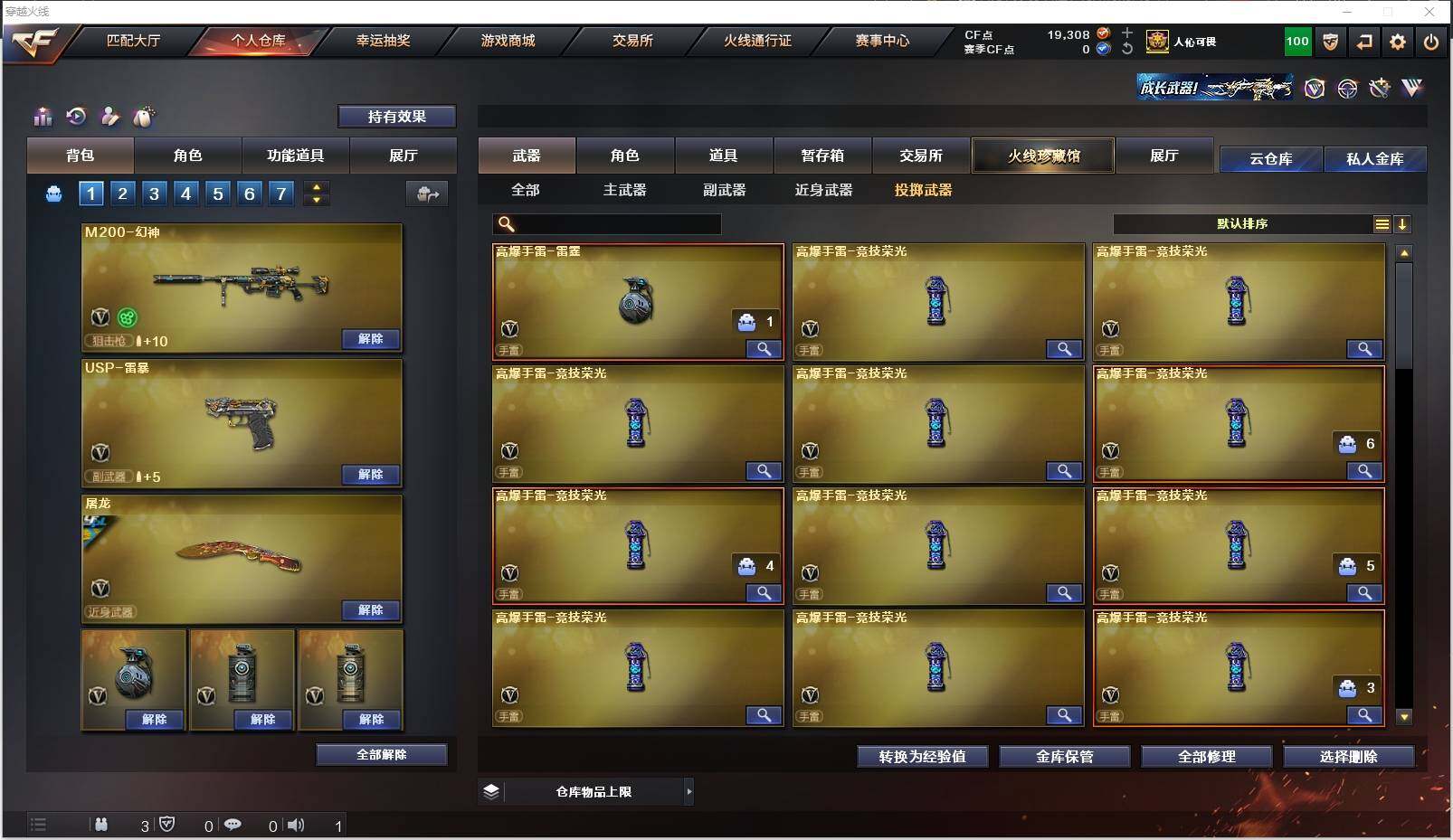 CFXS310243穿越火线账号详情图27