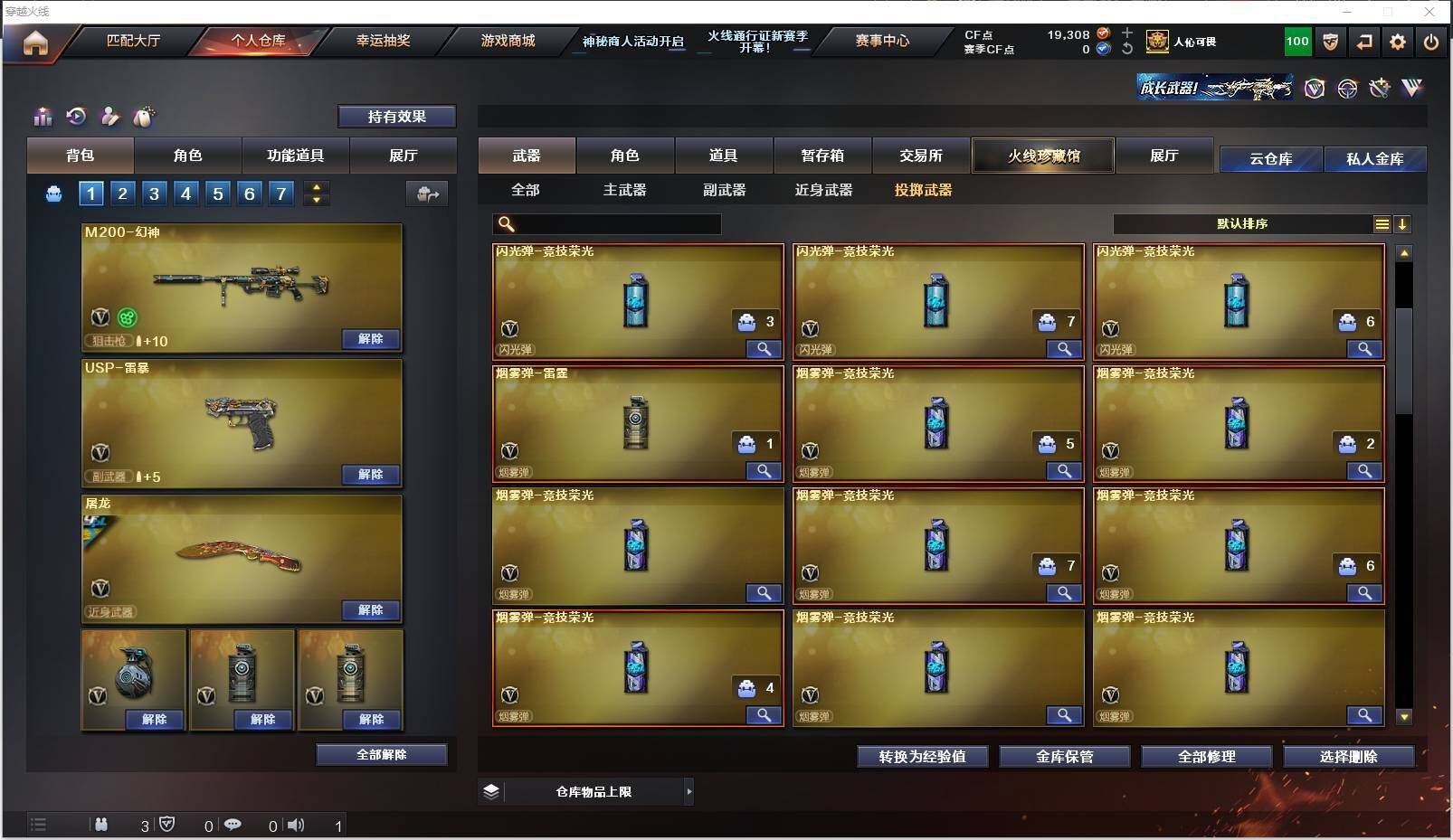CFXS310243穿越火线账号详情图28