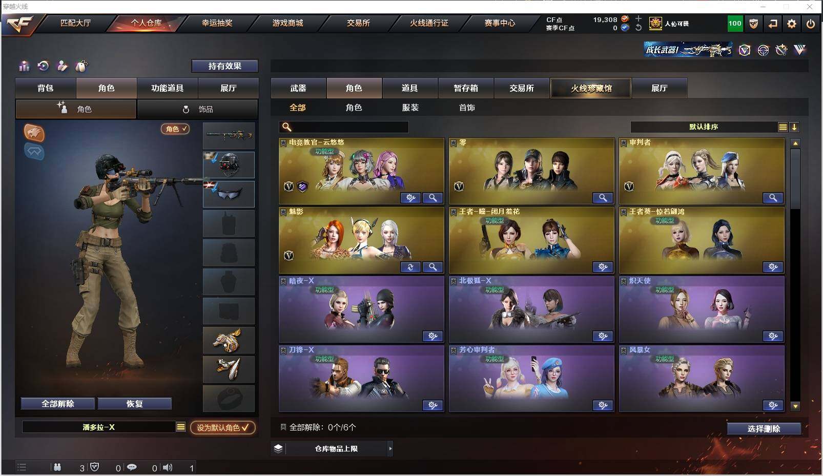 CFXS310243穿越火线账号详情图29