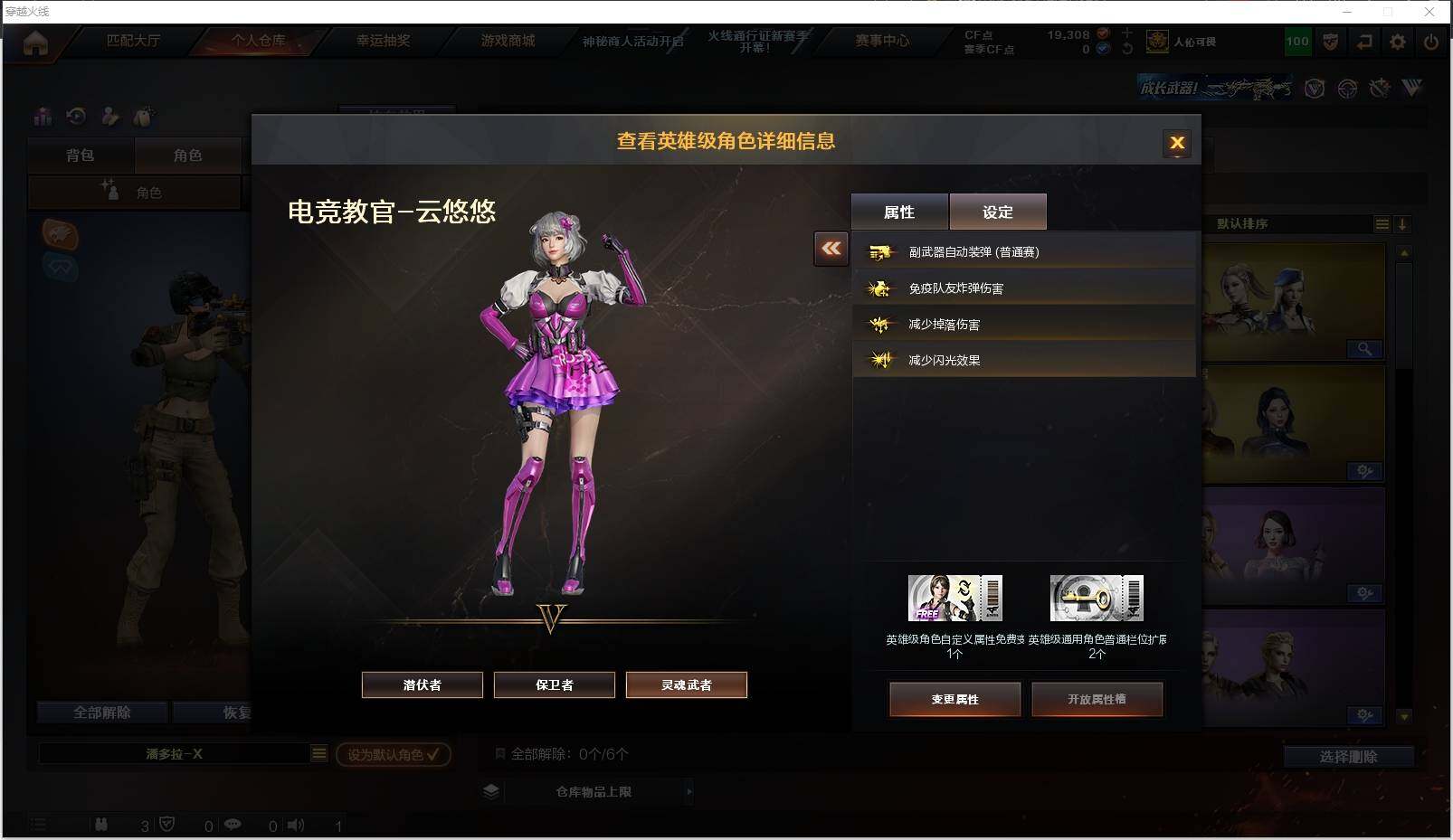 CFXS310243穿越火线账号详情图30