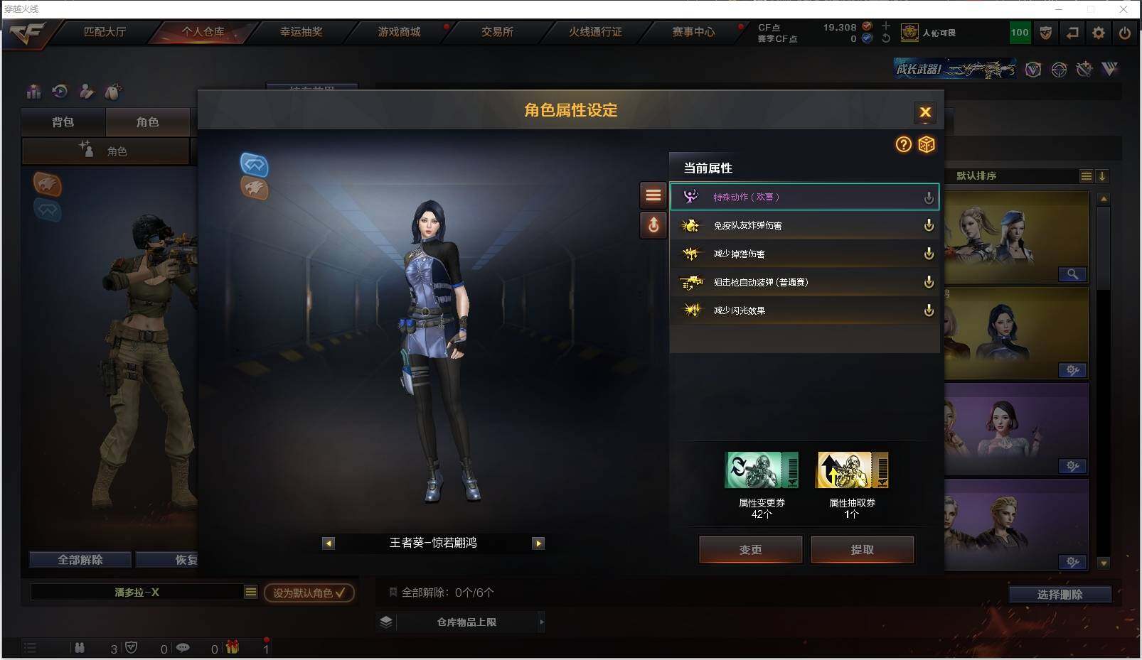 CFXS310243穿越火线账号详情图31