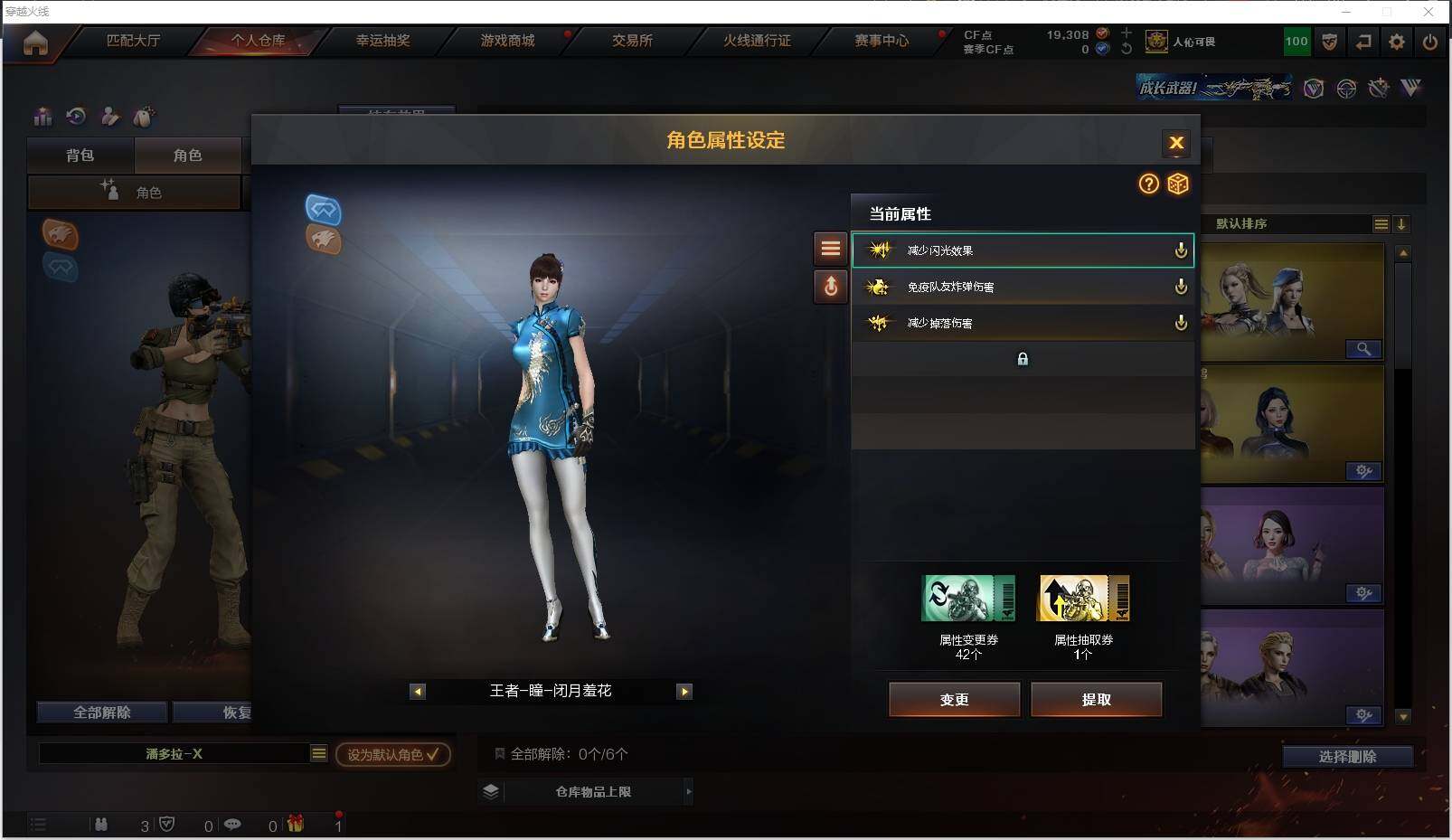 CFXS310243穿越火线账号详情图32