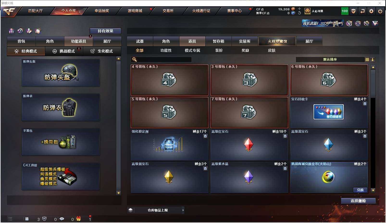 CFXS310243穿越火线账号详情图33