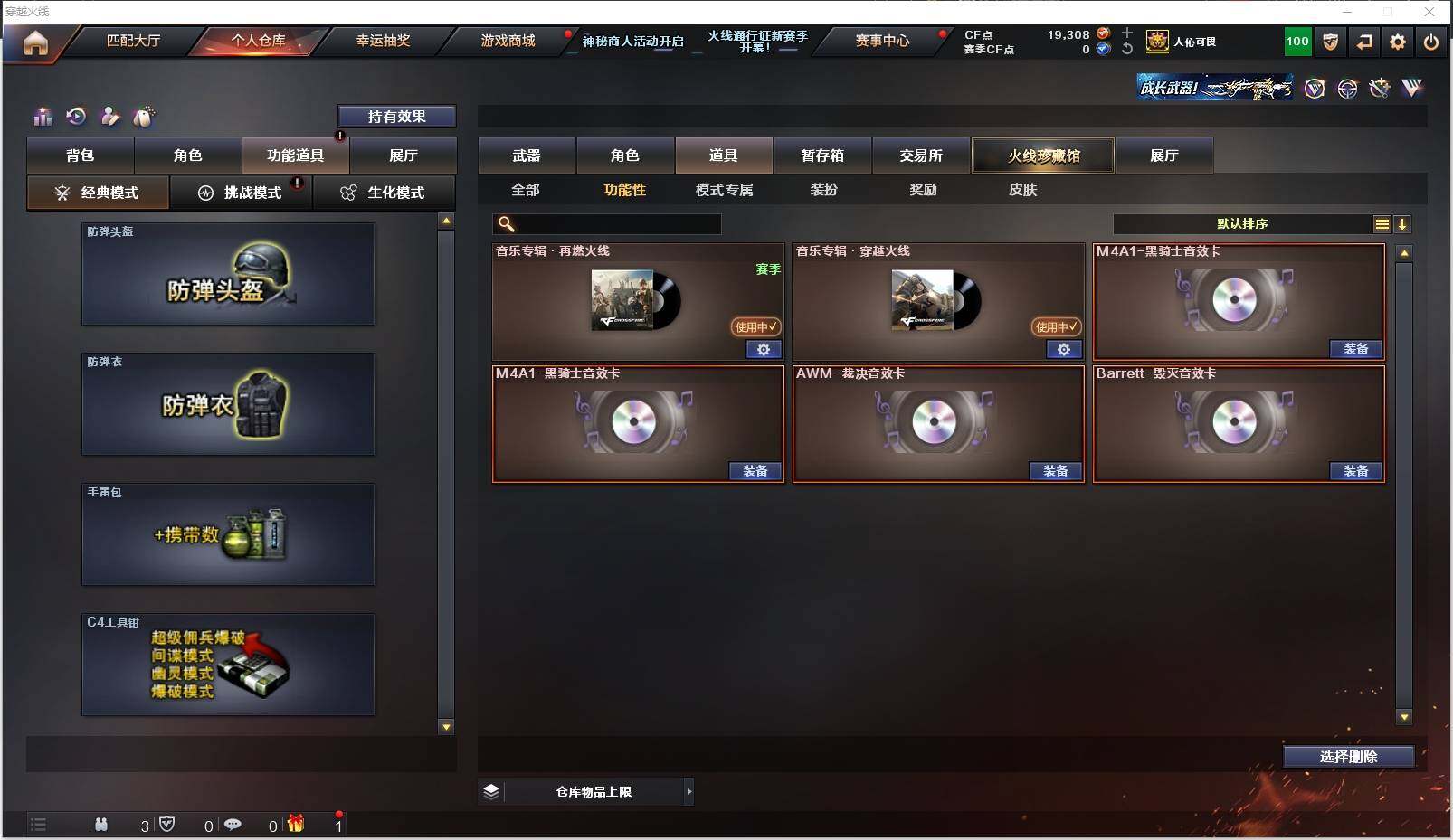 CFXS310243穿越火线账号详情图34