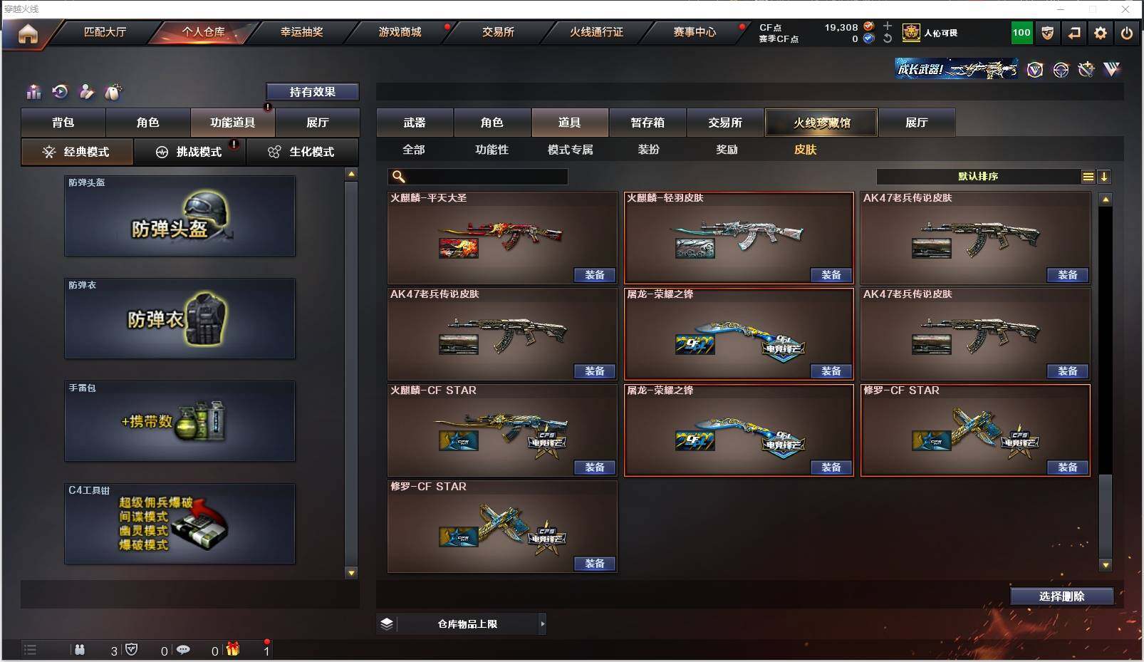 CFXS310243穿越火线账号详情图39
