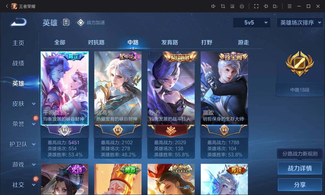 WZ03391894王者荣耀账号详情图8