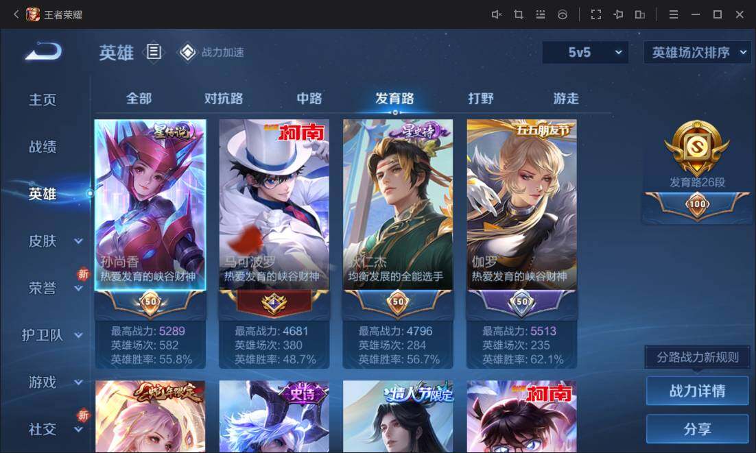 WZ03391894王者荣耀账号详情图9