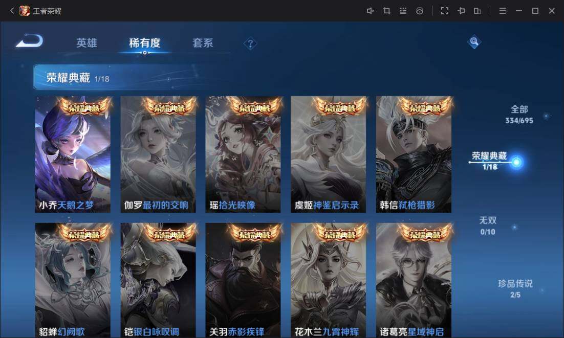 WZ03391894王者荣耀账号详情图11