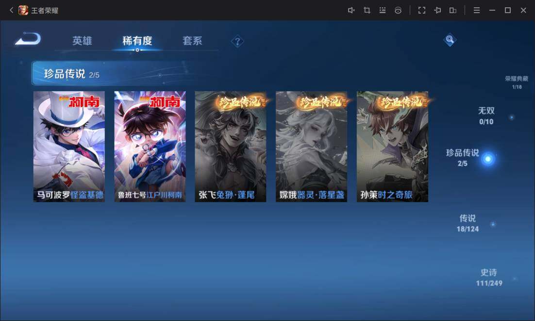 WZ03391894王者荣耀账号详情图12