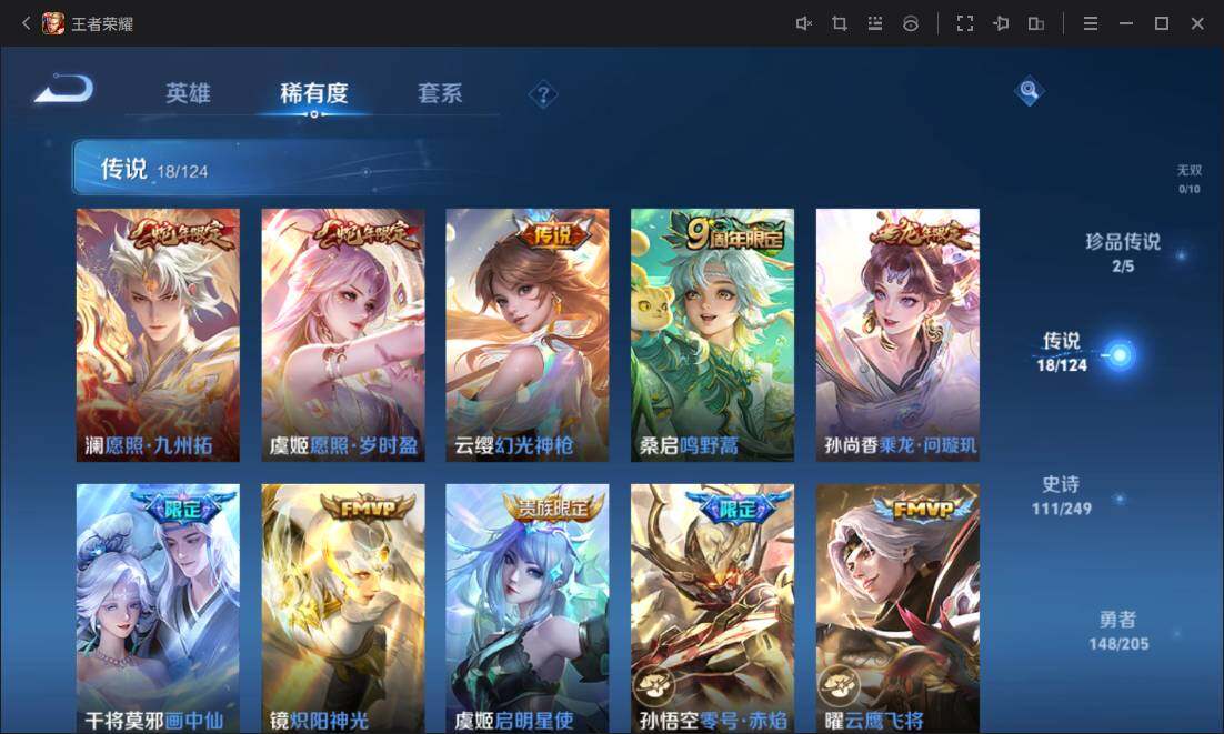 WZ03391894王者荣耀账号详情图13
