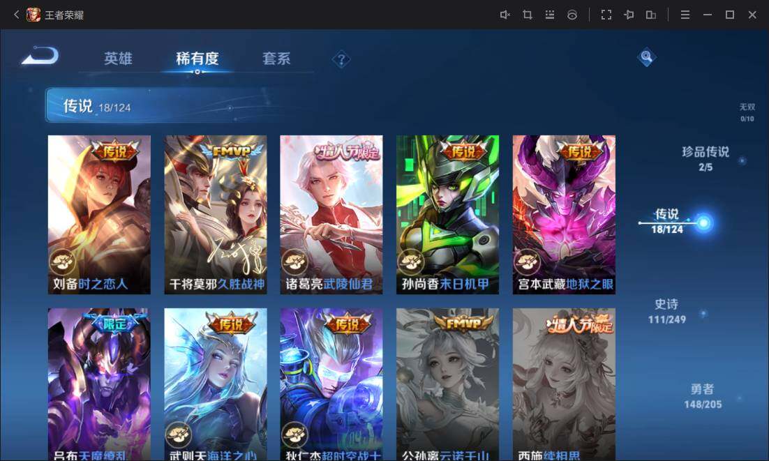 WZ03391894王者荣耀账号详情图14
